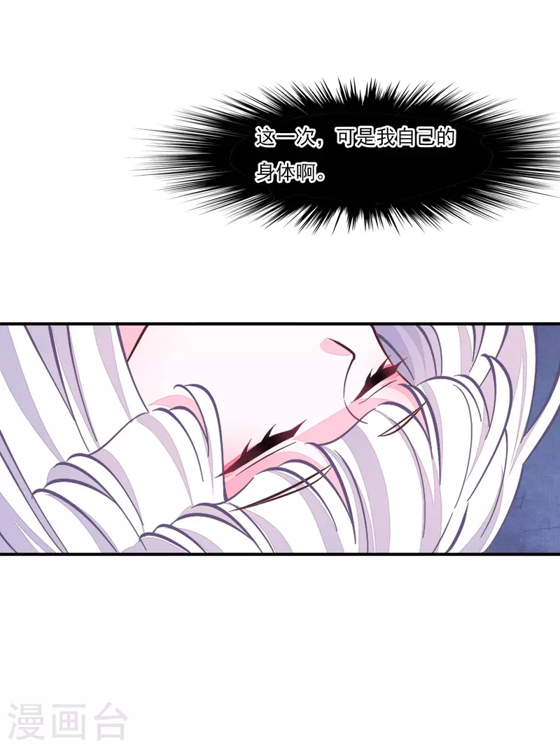 第195话 我必须保护大家-第216话