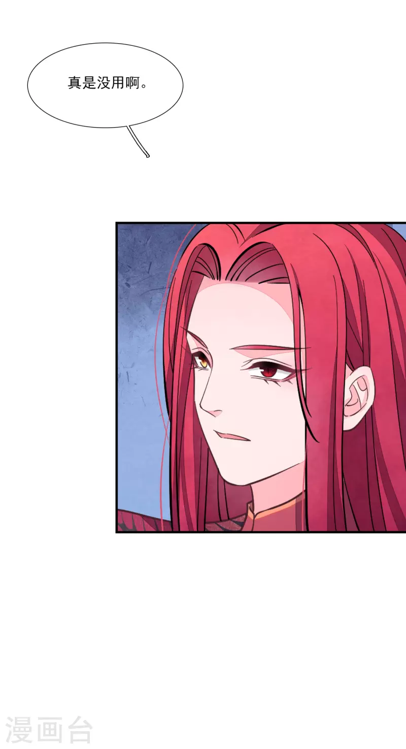 第195话 我必须保护大家-第216话