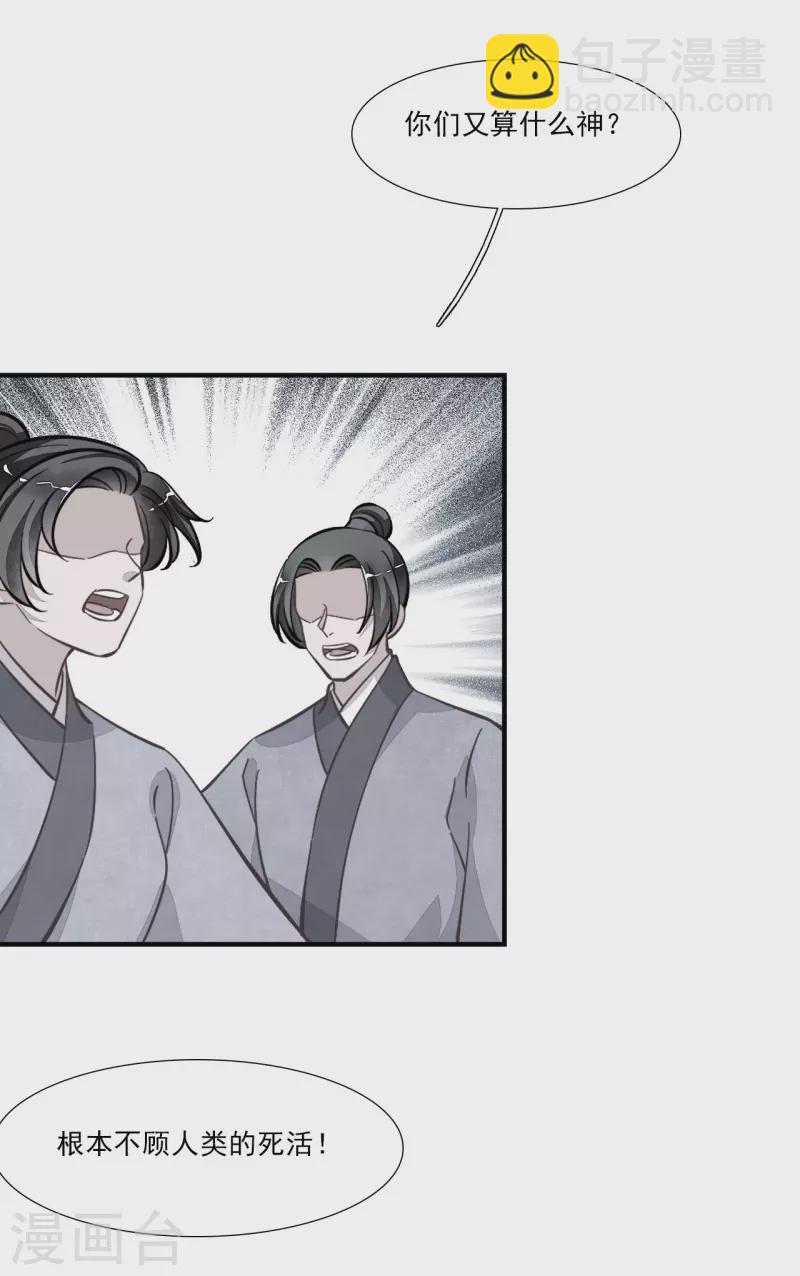 第195话 我必须保护大家-第216话