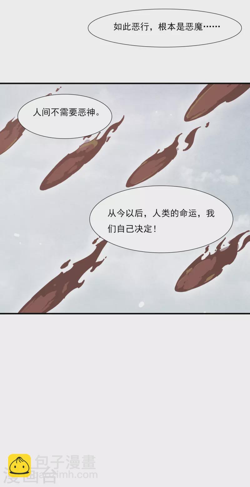 第195话 我必须保护大家-第216话