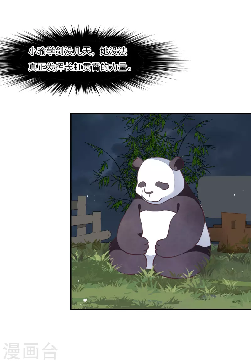 第195话 我必须保护大家-第216话
