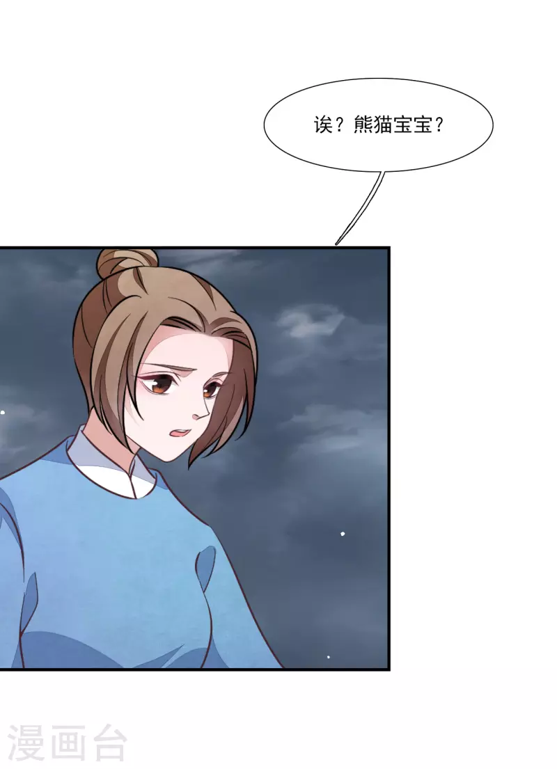第195话 我必须保护大家-第216话