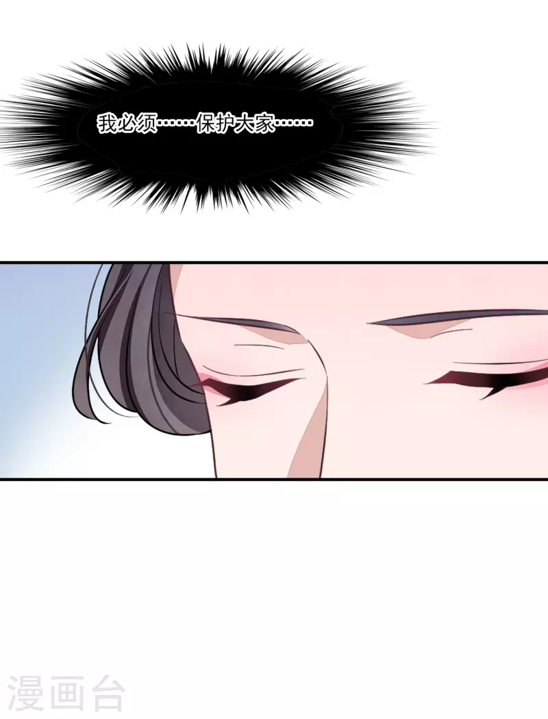 第195话 我必须保护大家-第216话
