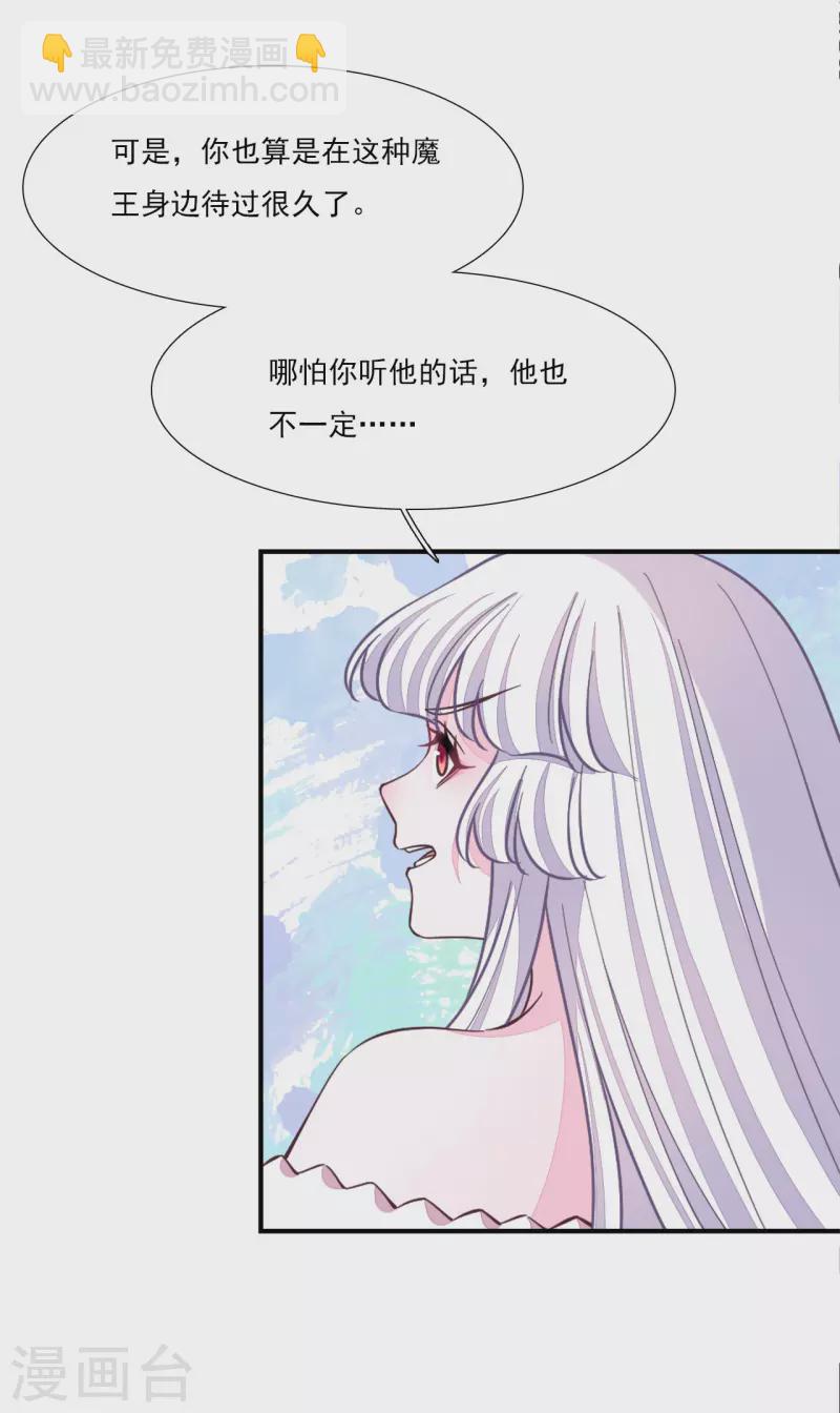 第195话 我必须保护大家-第216话