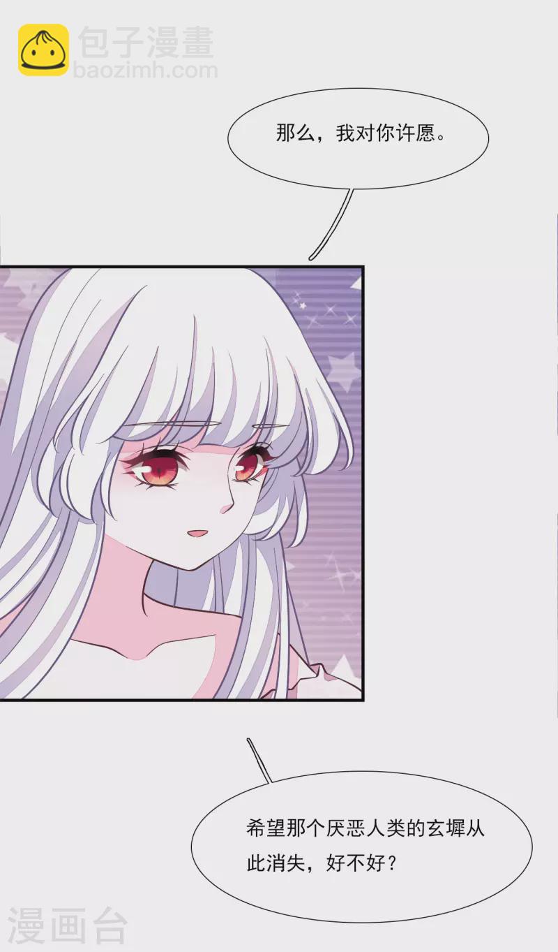 第197话 什么？消散？-第218话