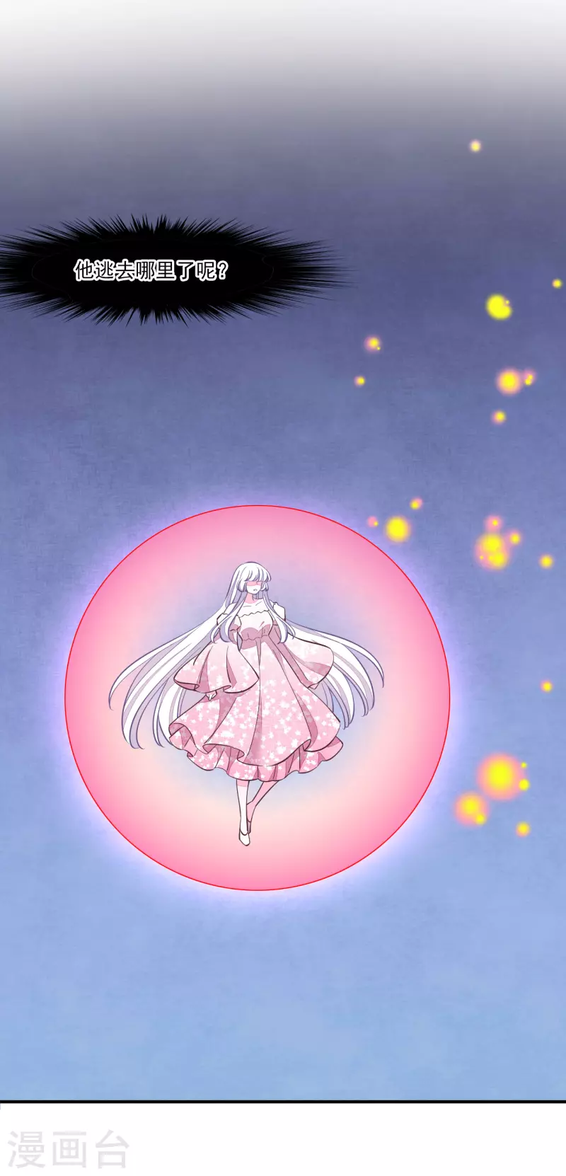第197话 什么？消散？-第218话