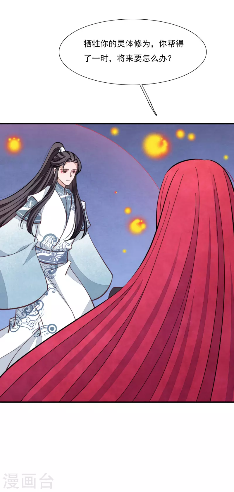 第197话 什么？消散？-第218话