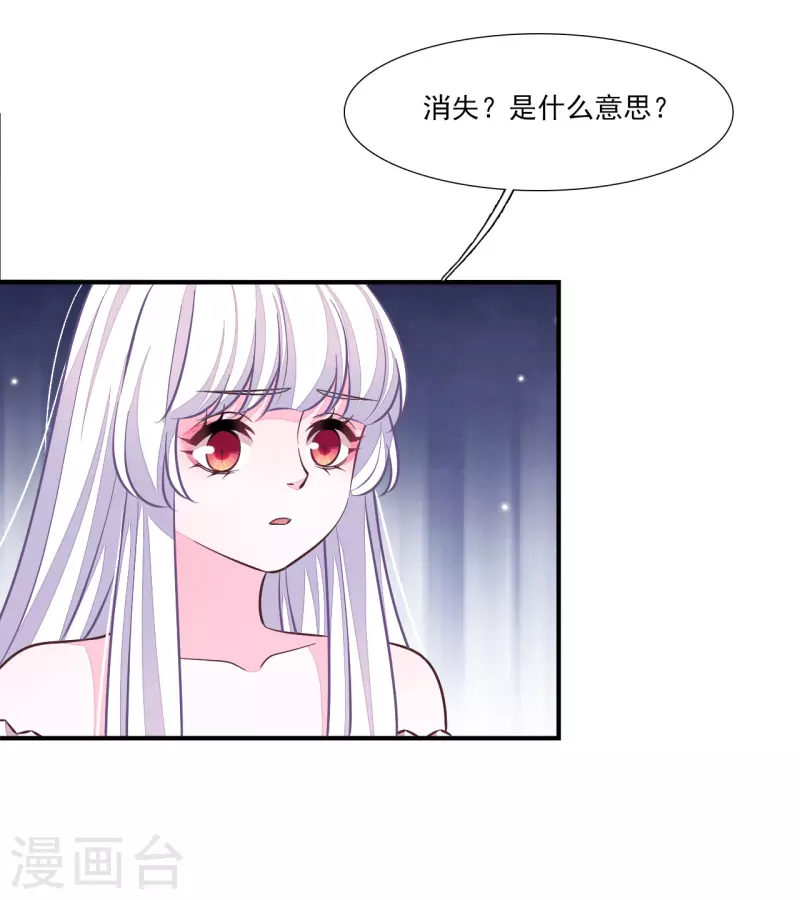 第197话 什么？消散？-第218话