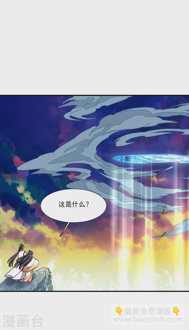 第199话 我是李闲歌-第220话