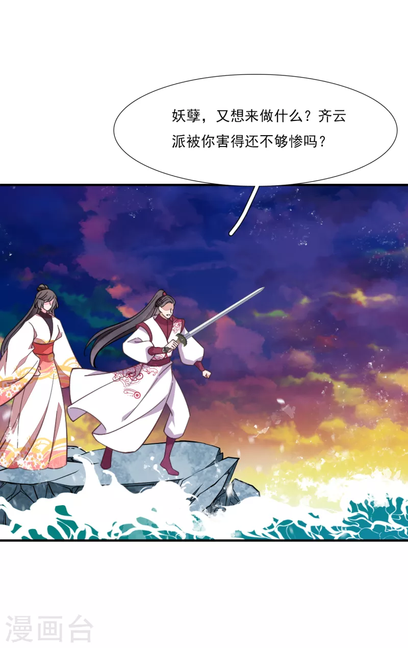 第199话 我是李闲歌-第220话