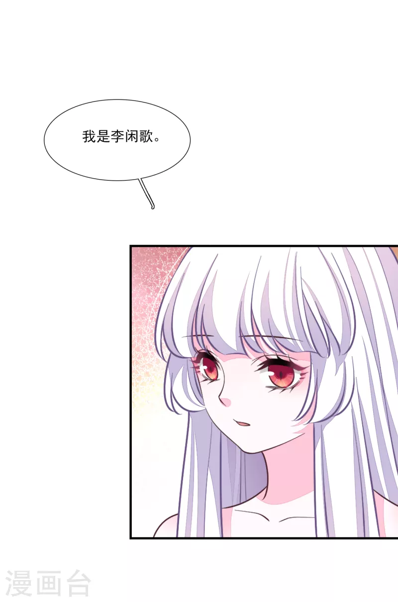 第199话 我是李闲歌-第220话