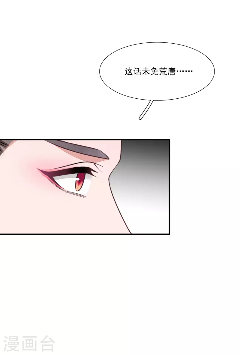 第199话 我是李闲歌-第220话