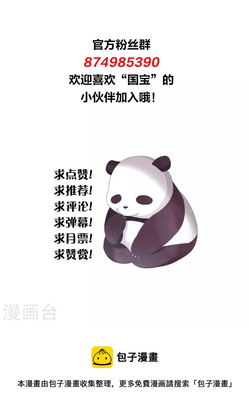 第199话 我是李闲歌-第220话