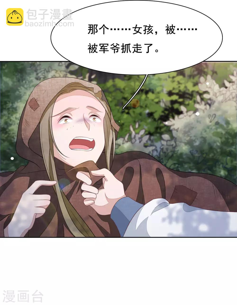第19话 小瑜去哪儿了？-第28话