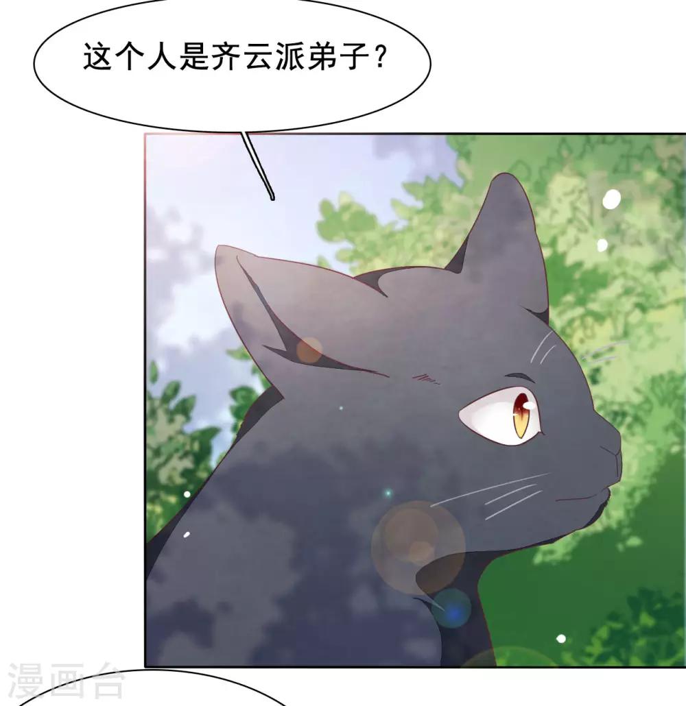 第19话 小瑜去哪儿了？-第28话