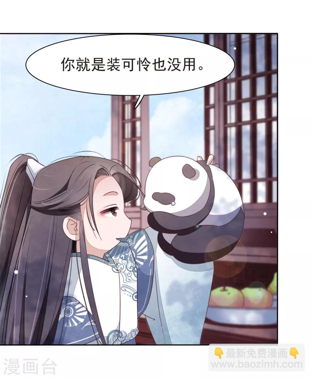 第2话1 差点成为下酒菜！-第4话