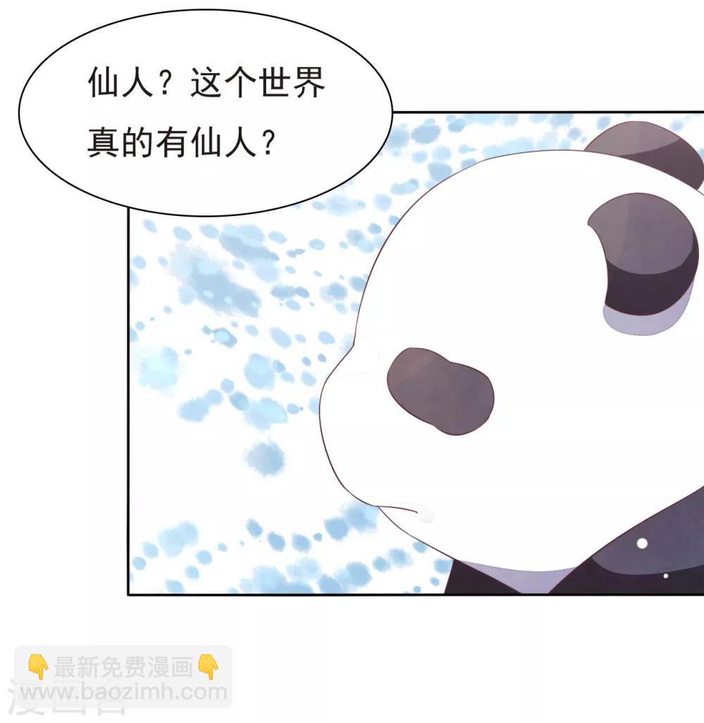 第2话1 差点成为下酒菜！-第4话