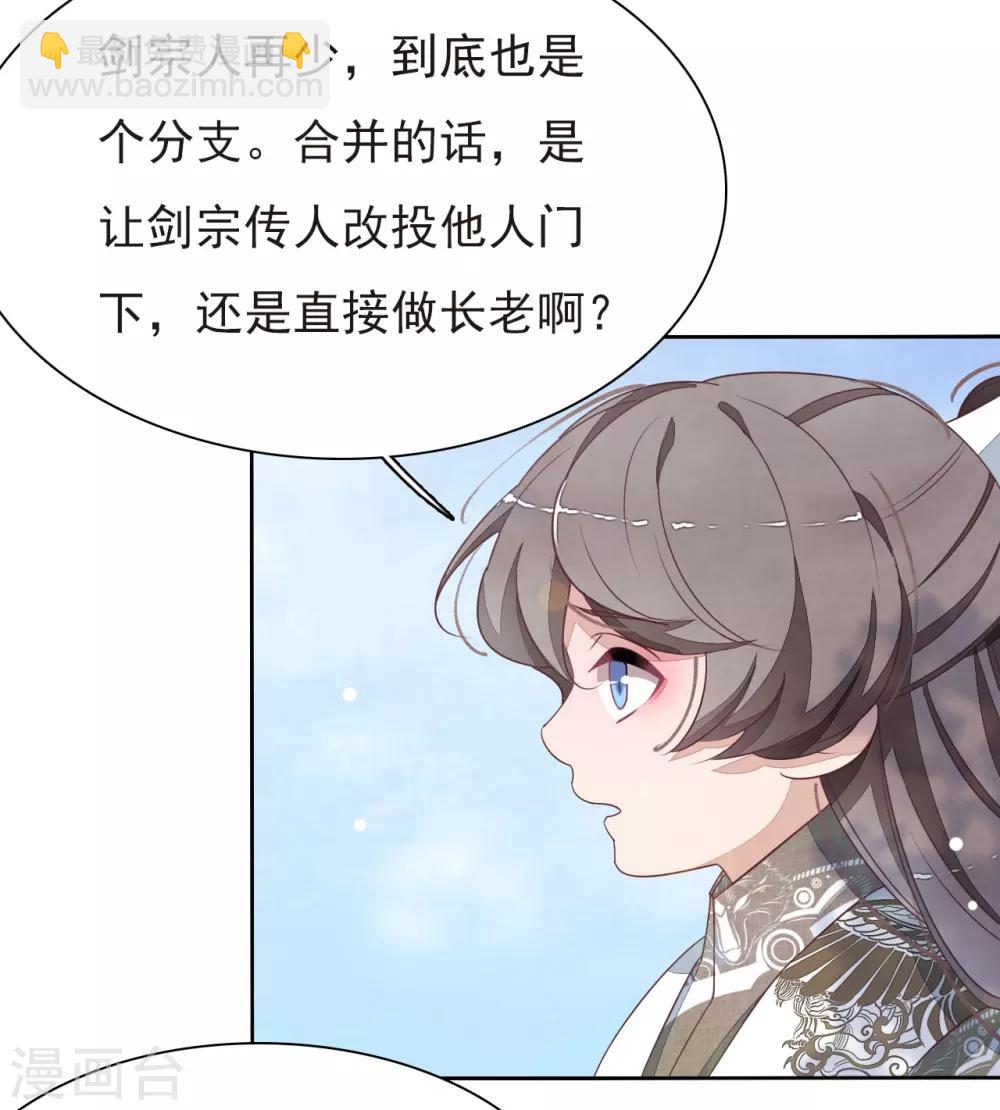 第2话1 差点成为下酒菜！-第4话
