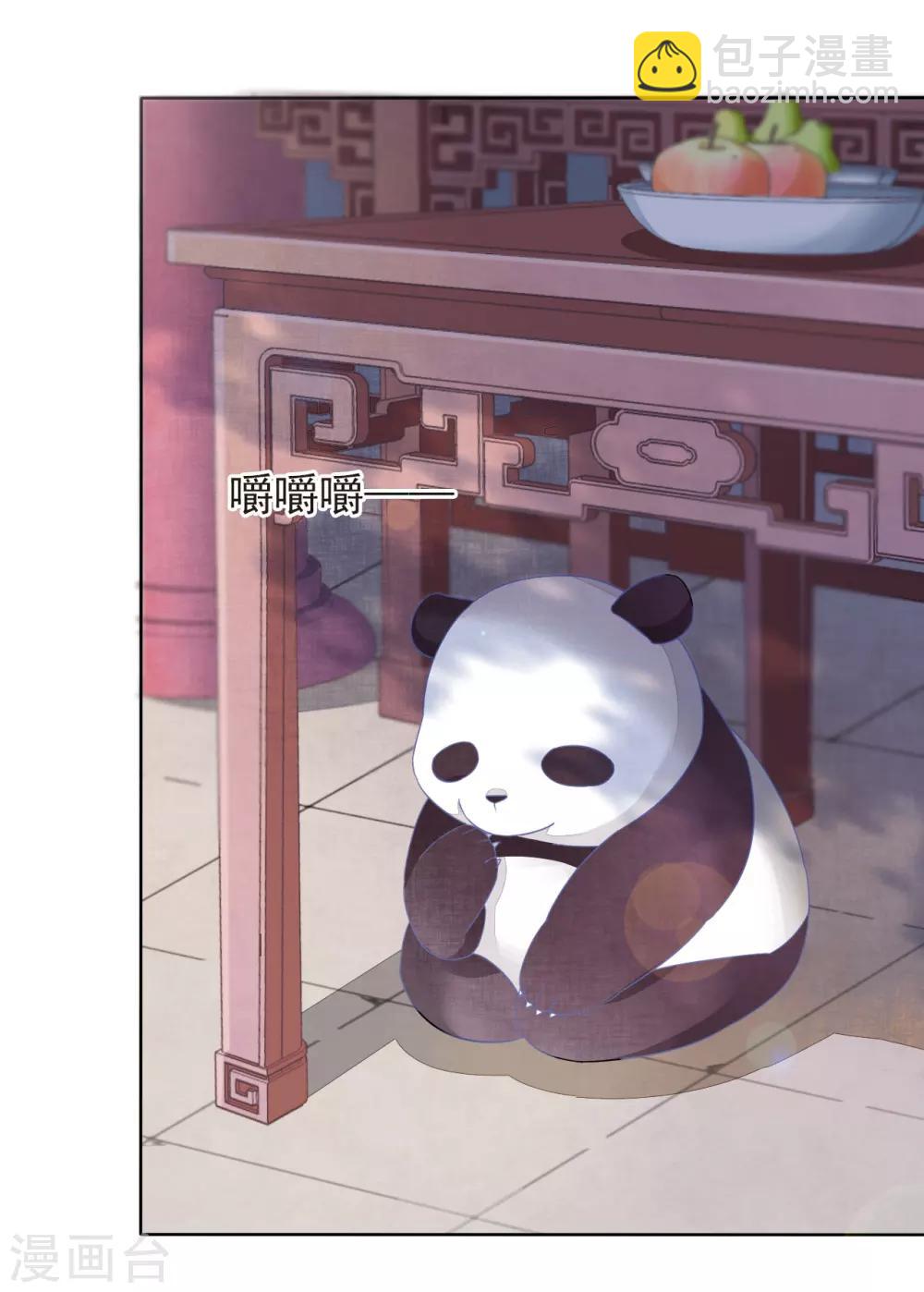 第2话1 差点成为下酒菜！-第4话