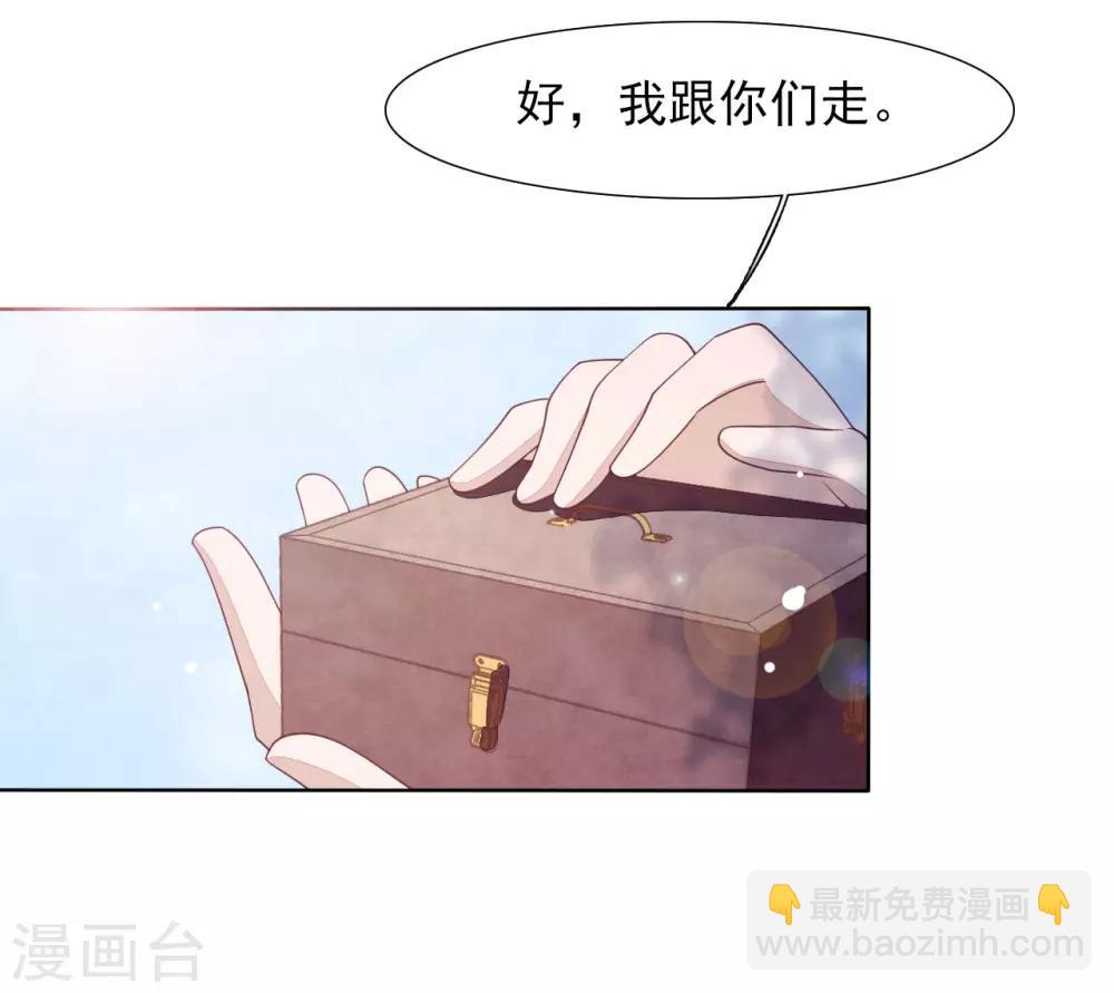 第23话 这个将军搞什么名堂？-第32话
