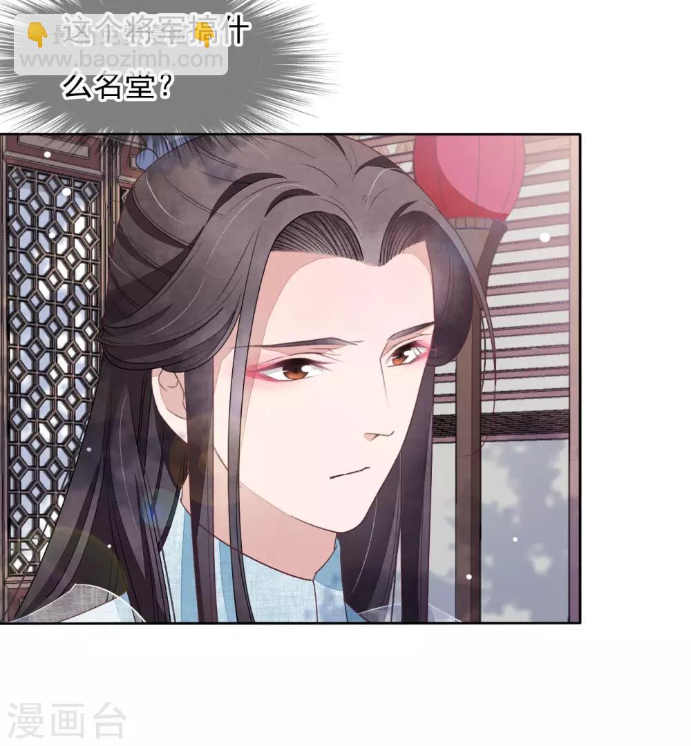 第23话 这个将军搞什么名堂？-第32话