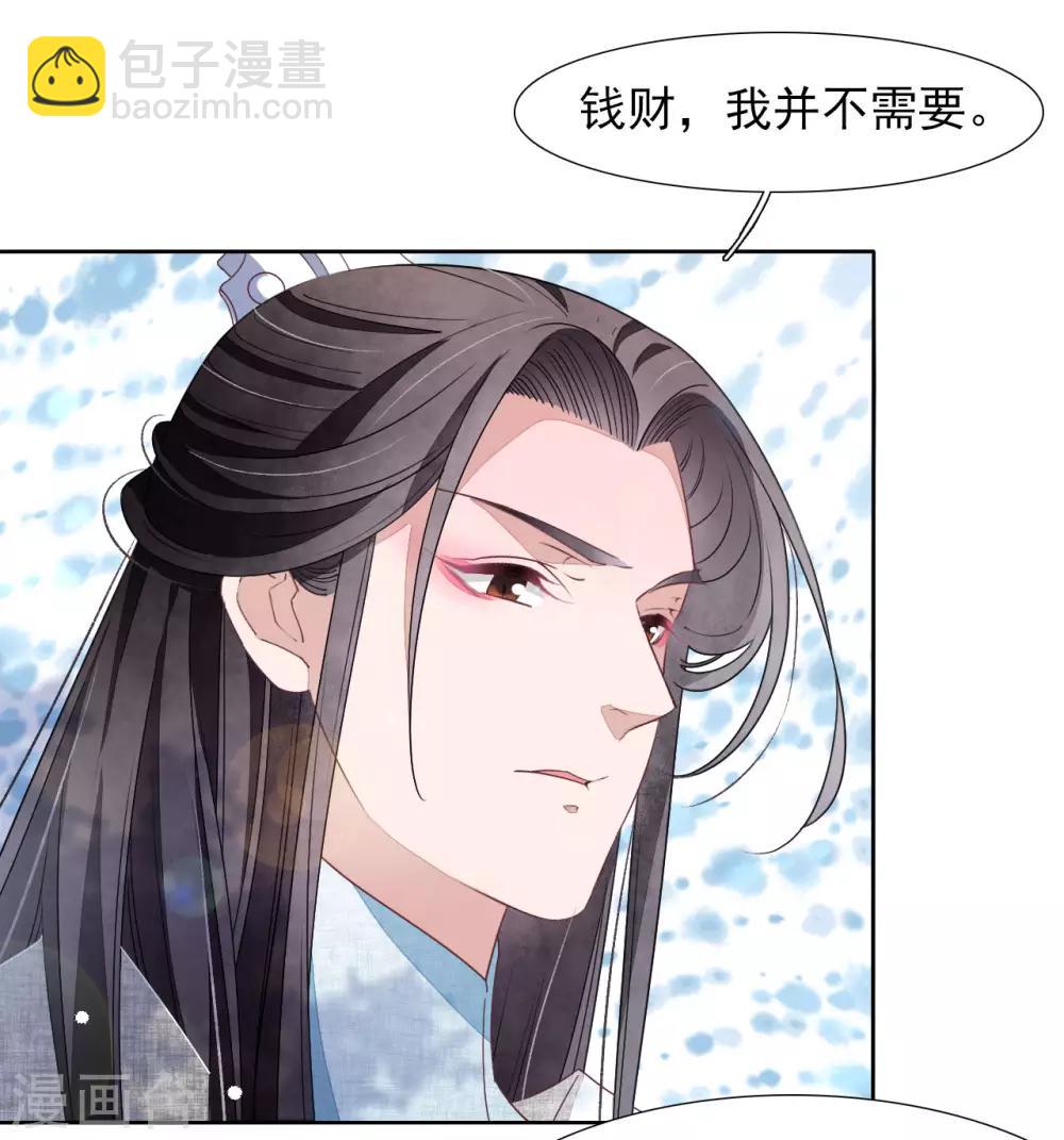 第23话 这个将军搞什么名堂？-第32话