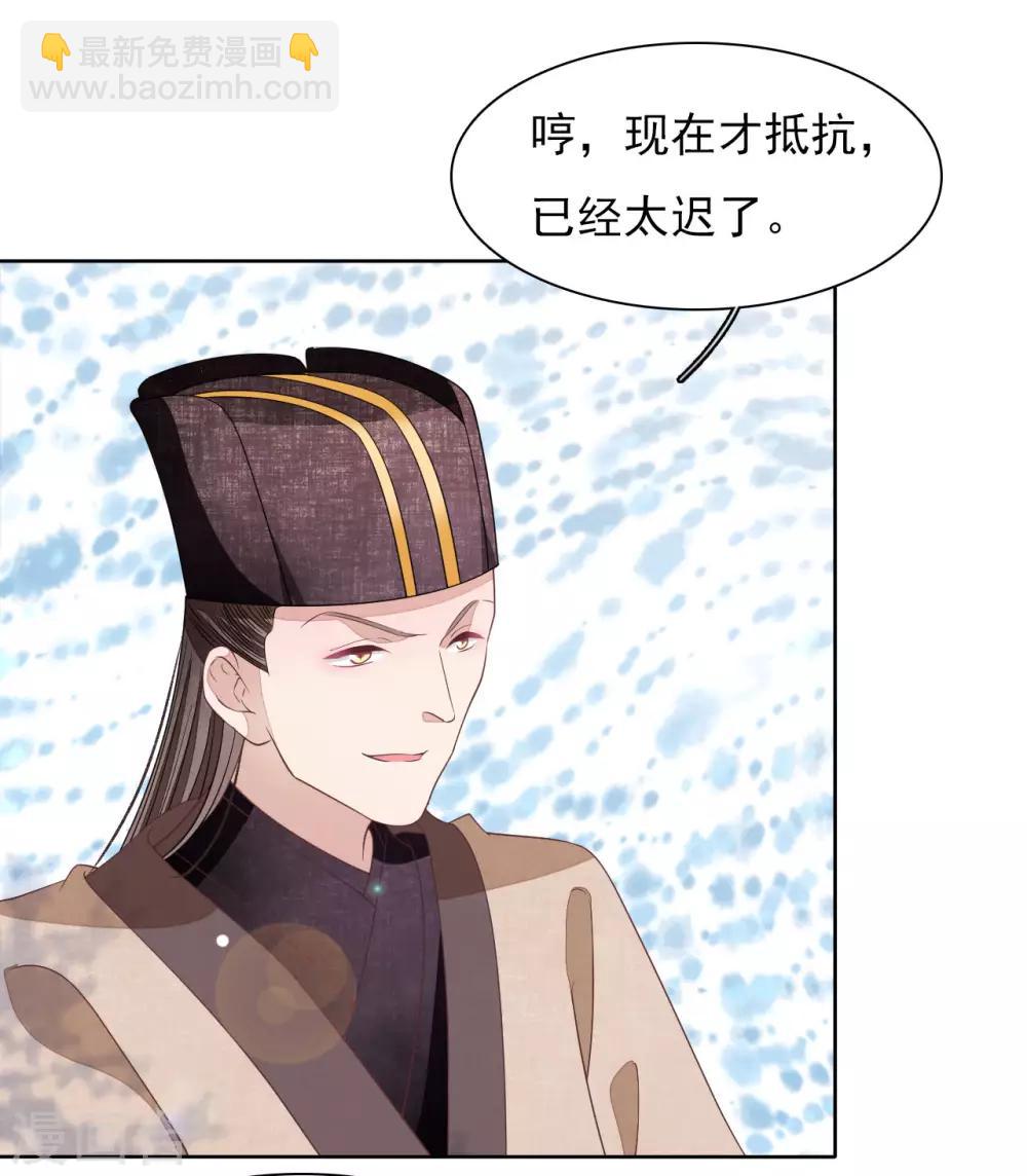 第25话 你是怎么当上大将军的？-第34话