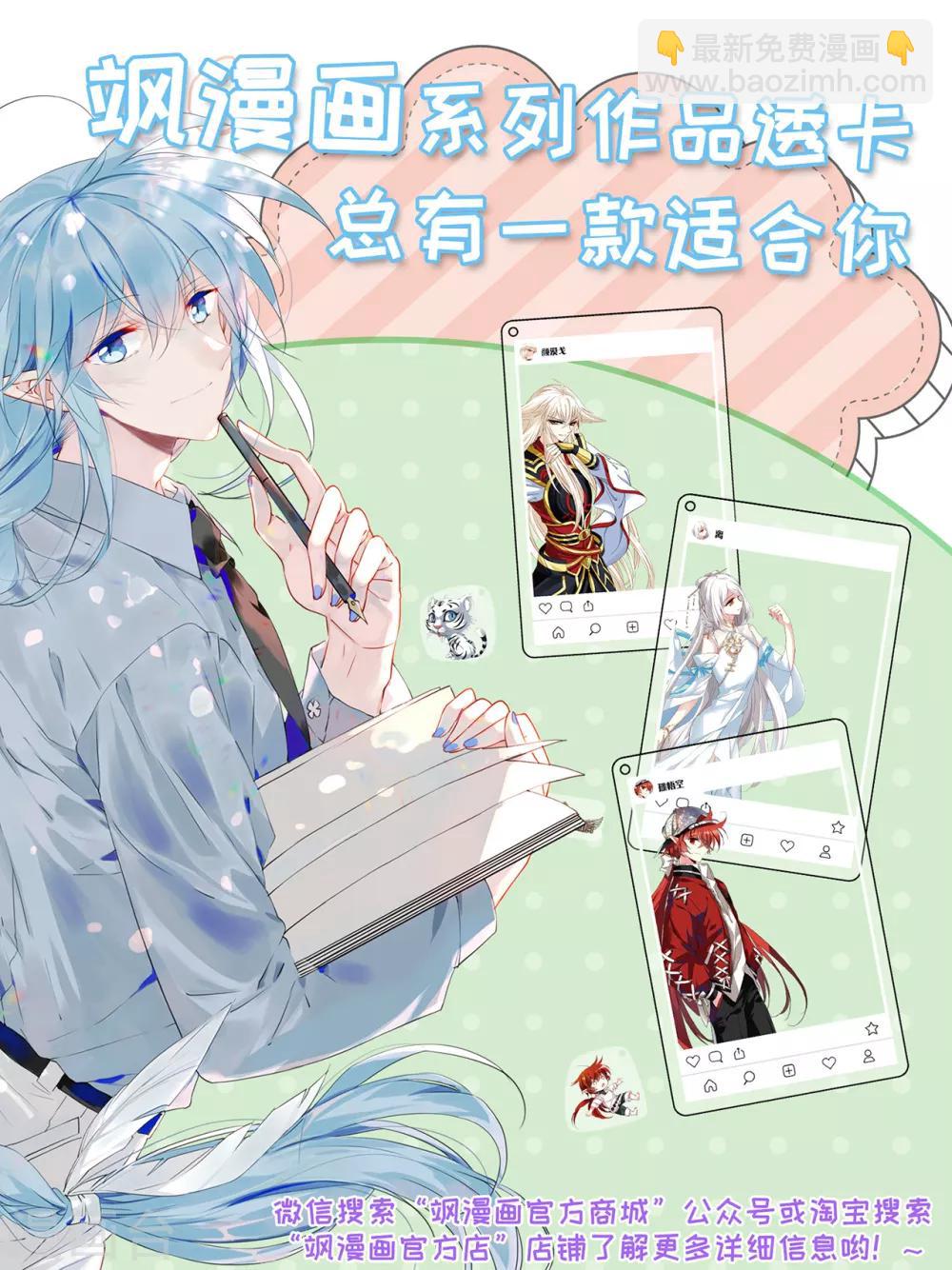 第25话 你是怎么当上大将军的？-第34话