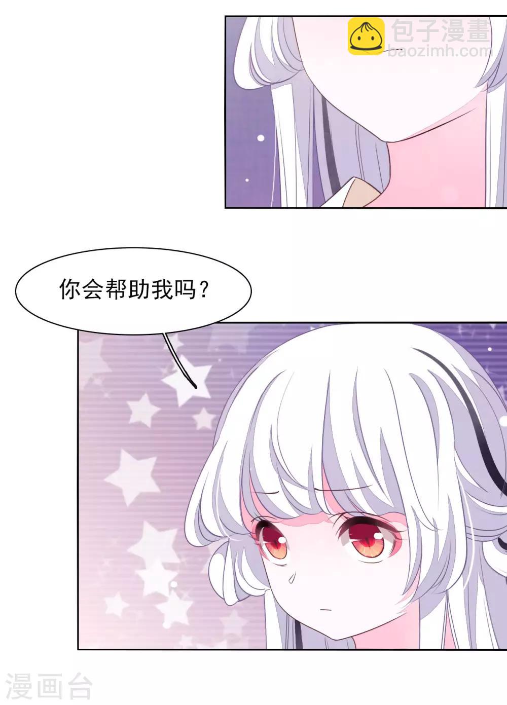 第29话 我不能甘心！-第38话