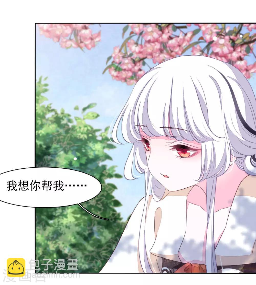 第29话 我不能甘心！-第38话