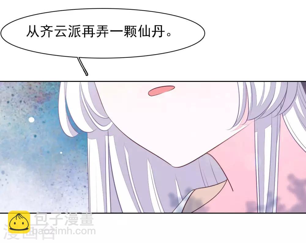 第29话 我不能甘心！-第38话