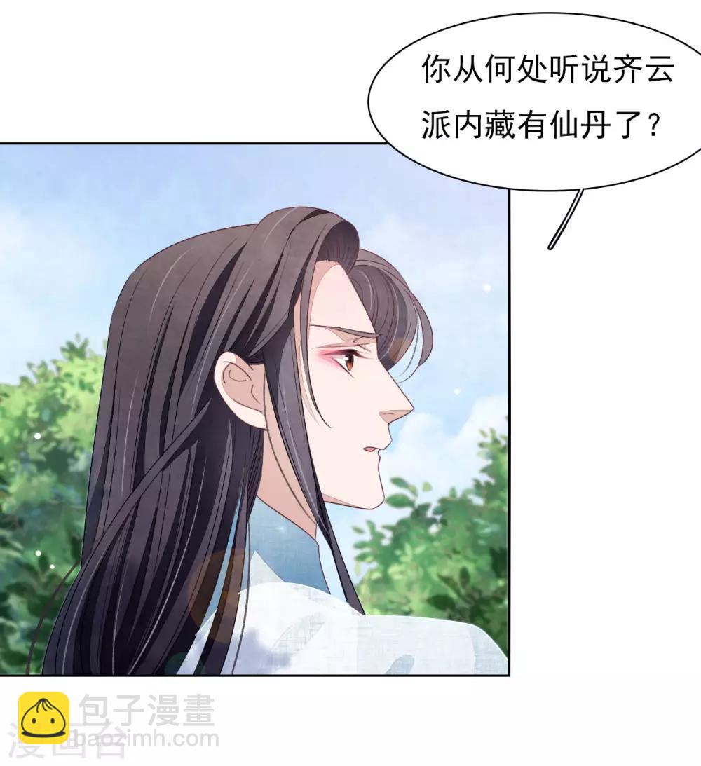 第29话 我不能甘心！-第38话