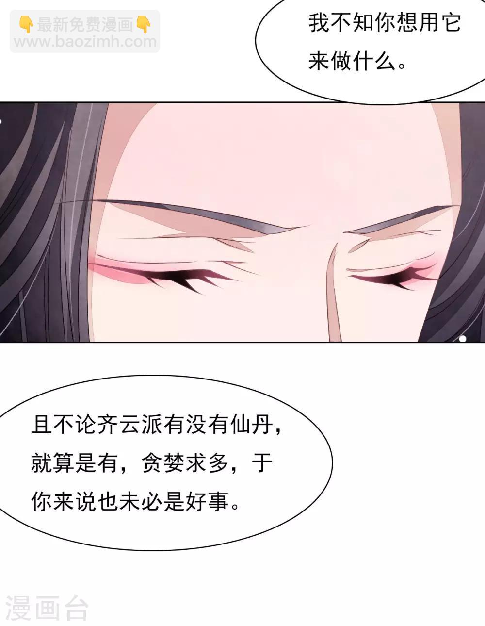 第29话 我不能甘心！-第38话