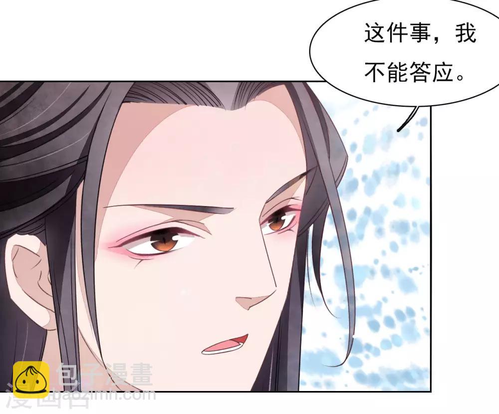 第29话 我不能甘心！-第38话