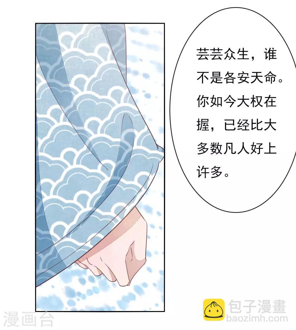 第29话 我不能甘心！-第38话