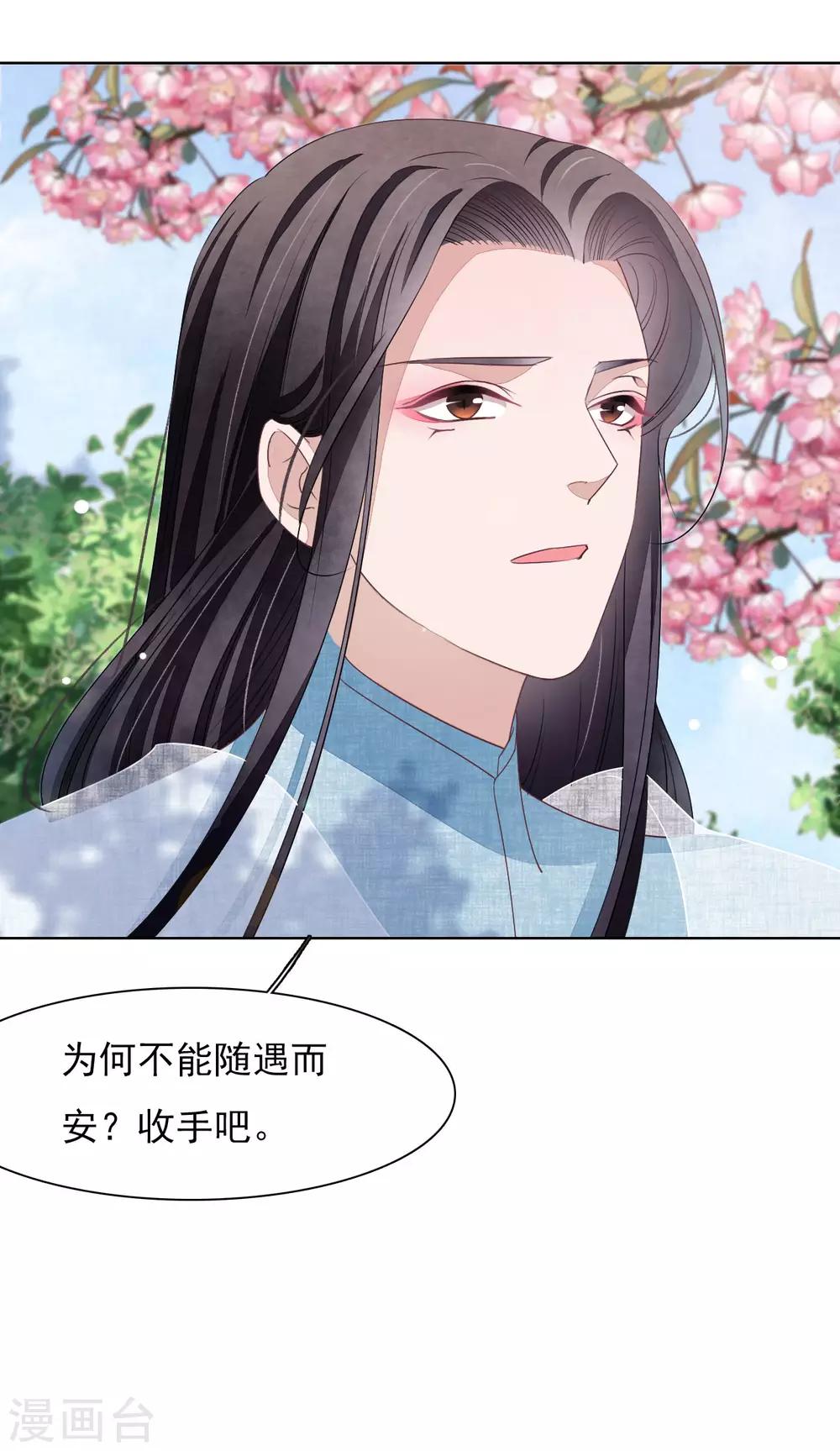 第29话 我不能甘心！-第38话
