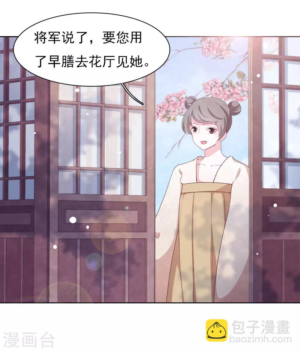 第29话 我不能甘心！-第38话