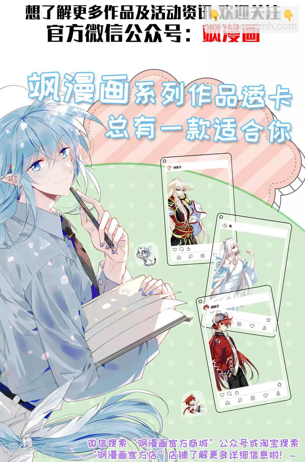 第29话 我不能甘心！-第38话