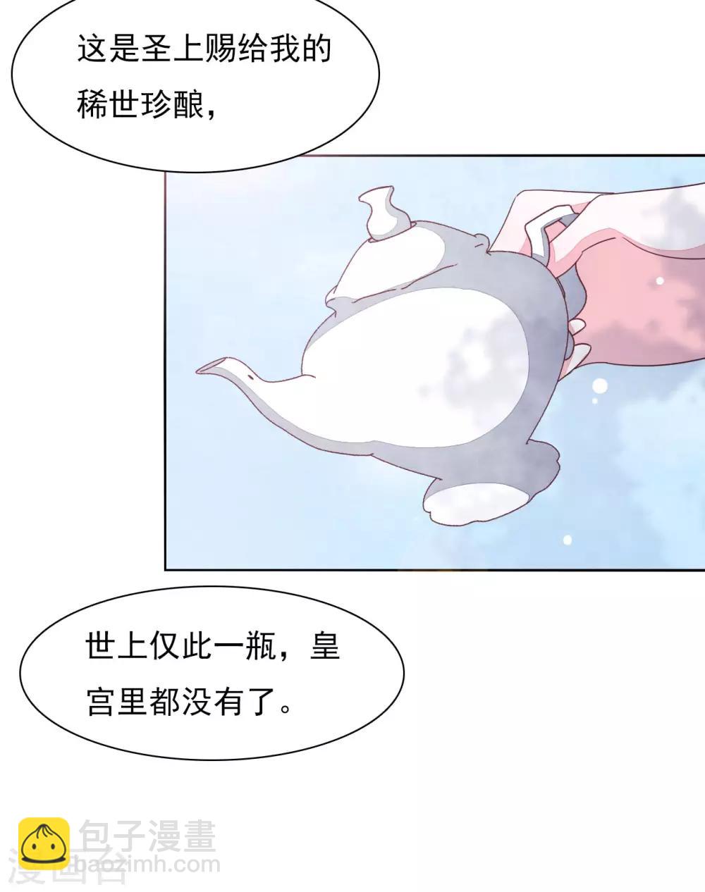 第29话 我不能甘心！-第38话