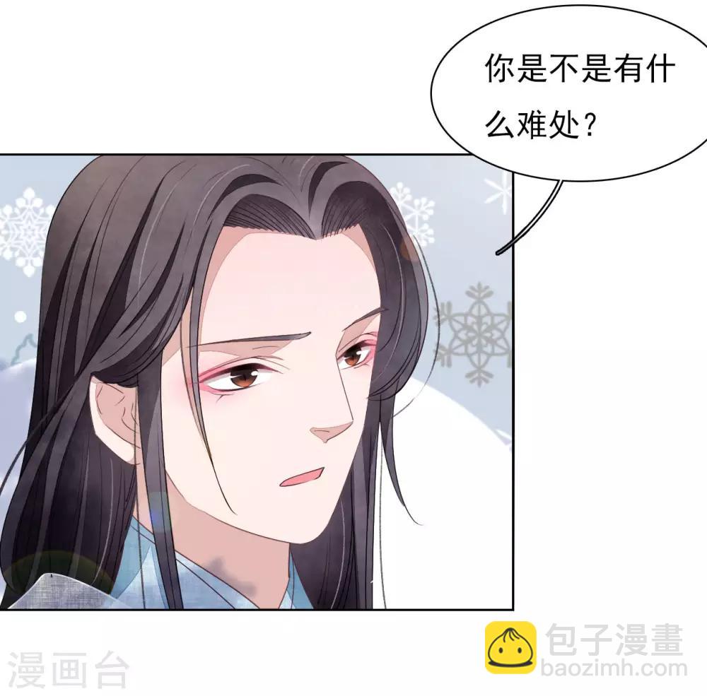第29话 我不能甘心！-第38话