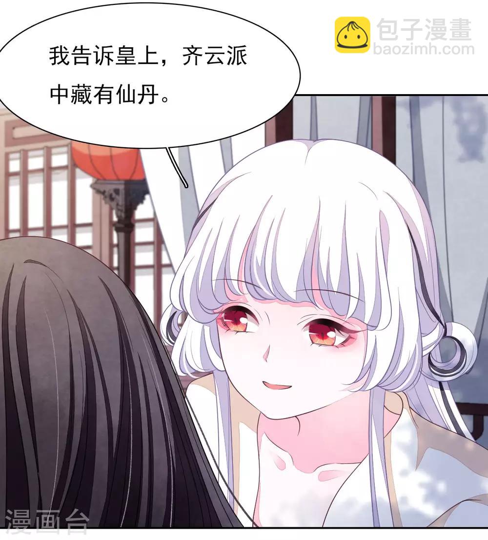 第31话 你们这是明抢！-第40话