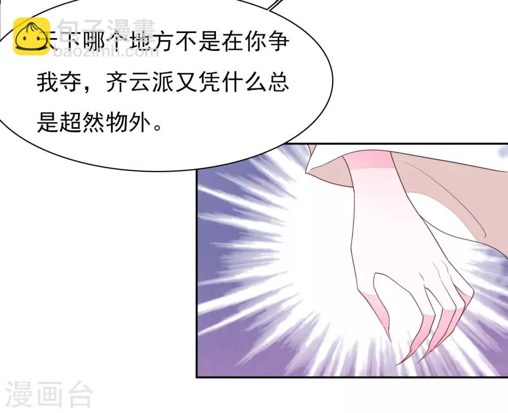 第31话 你们这是明抢！-第40话