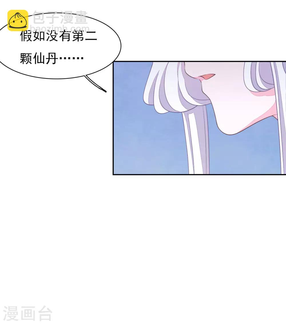 第31话 你们这是明抢！-第40话
