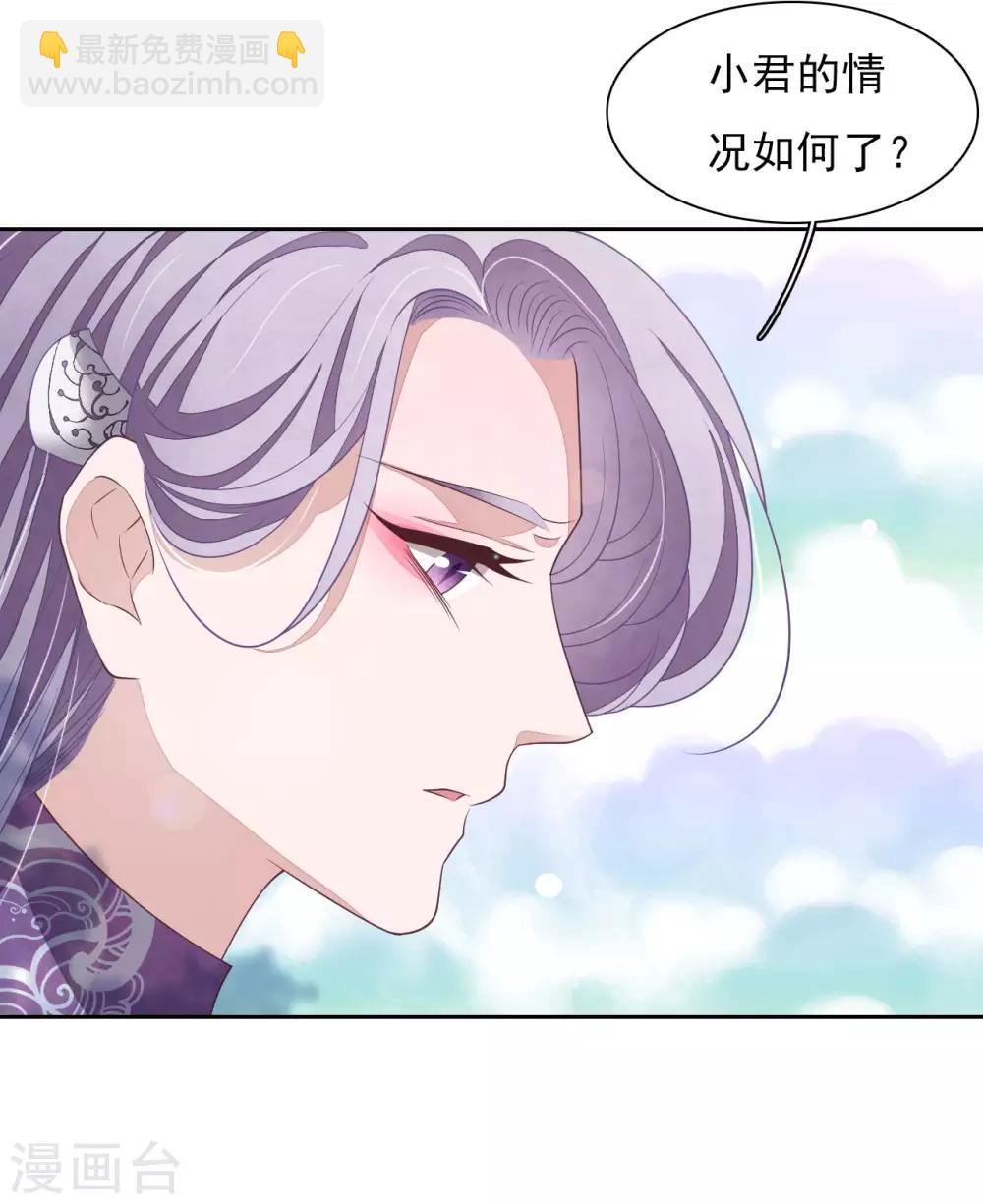 第35话 笼中鸟1-第44话