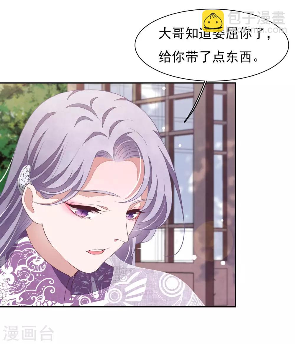 第35话 笼中鸟1-第44话