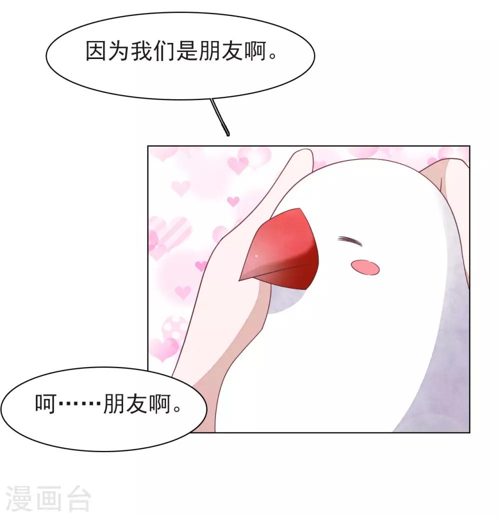 第37话 朋友啊&hellip;&hellip;-第46话