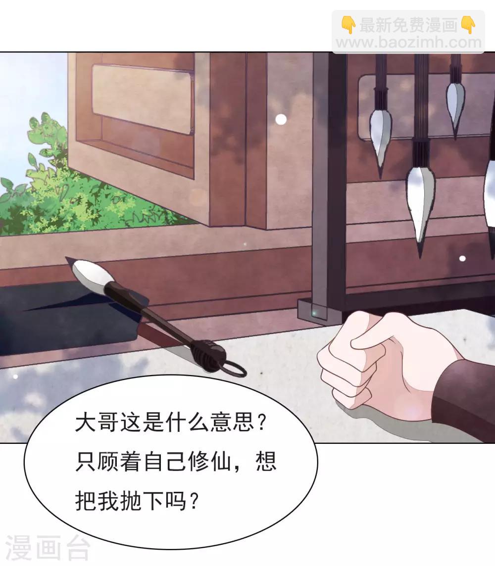 第37话 朋友啊&hellip;&hellip;-第46话