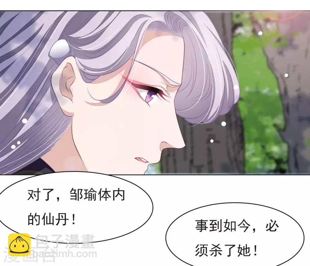 第41话 你果真有点意思-第50话