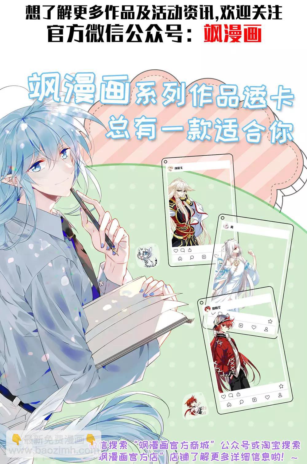 第41话 你果真有点意思-第50话