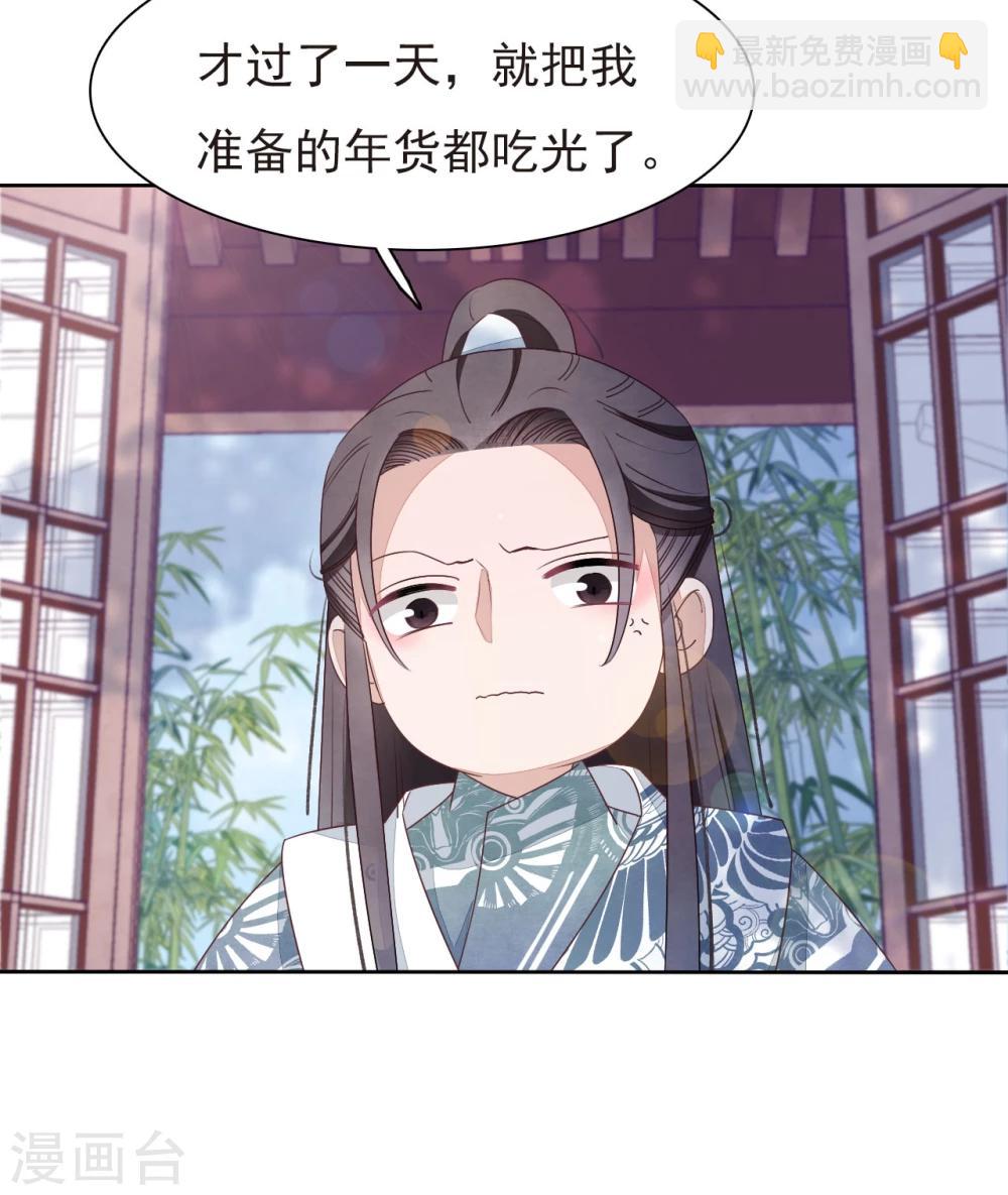 第3话1 我的回元丹！-第6话